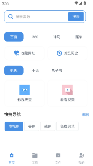 磁力狗 - 专注磁力链接检索的资源搜索工具 Hero图